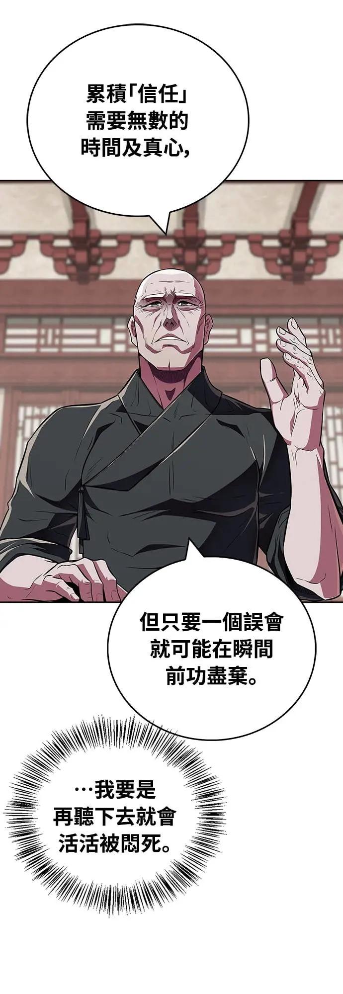 《少林天才健身课》第39话 好好深入 第17页