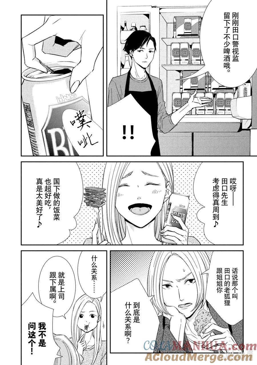 《契×约—危险的拍档—》37 再会② 第6页