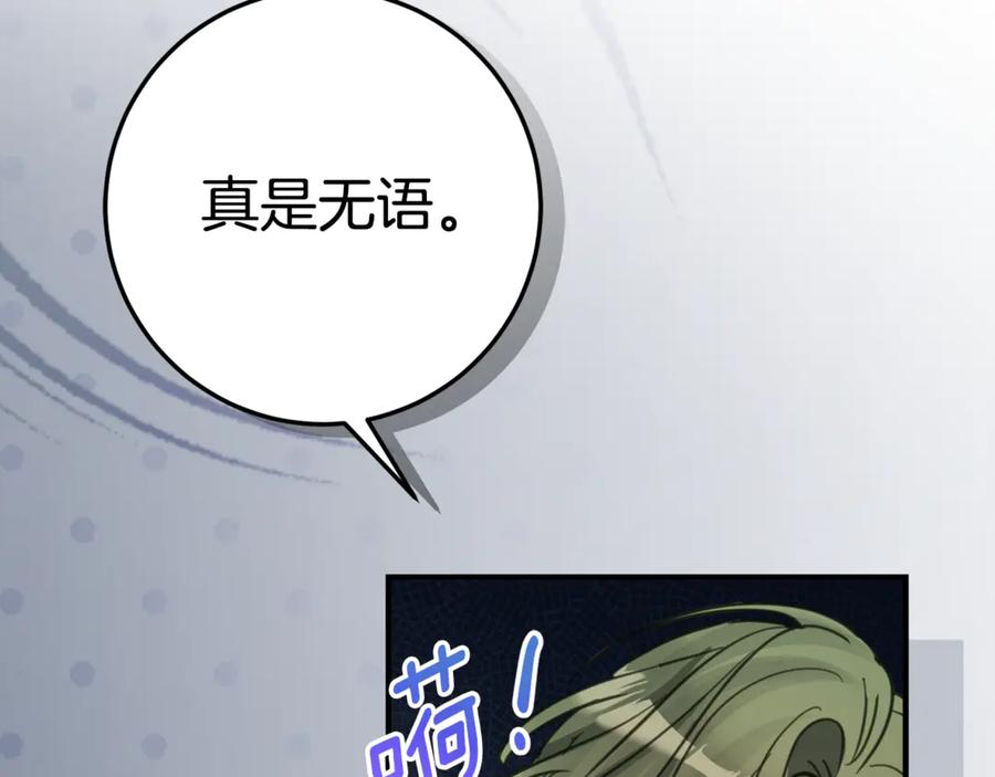《刻薄公爵家的合约女儿》第4话 见到妈妈了 第187页