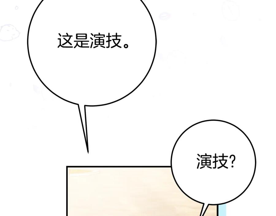 《刻薄公爵家的合约女儿》第4话 见到妈妈了 第180页