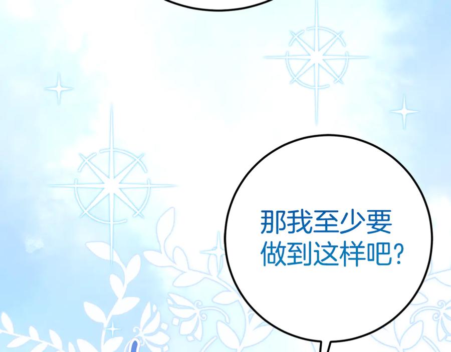 《刻薄公爵家的合约女儿》第4话 见到妈妈了 第183页