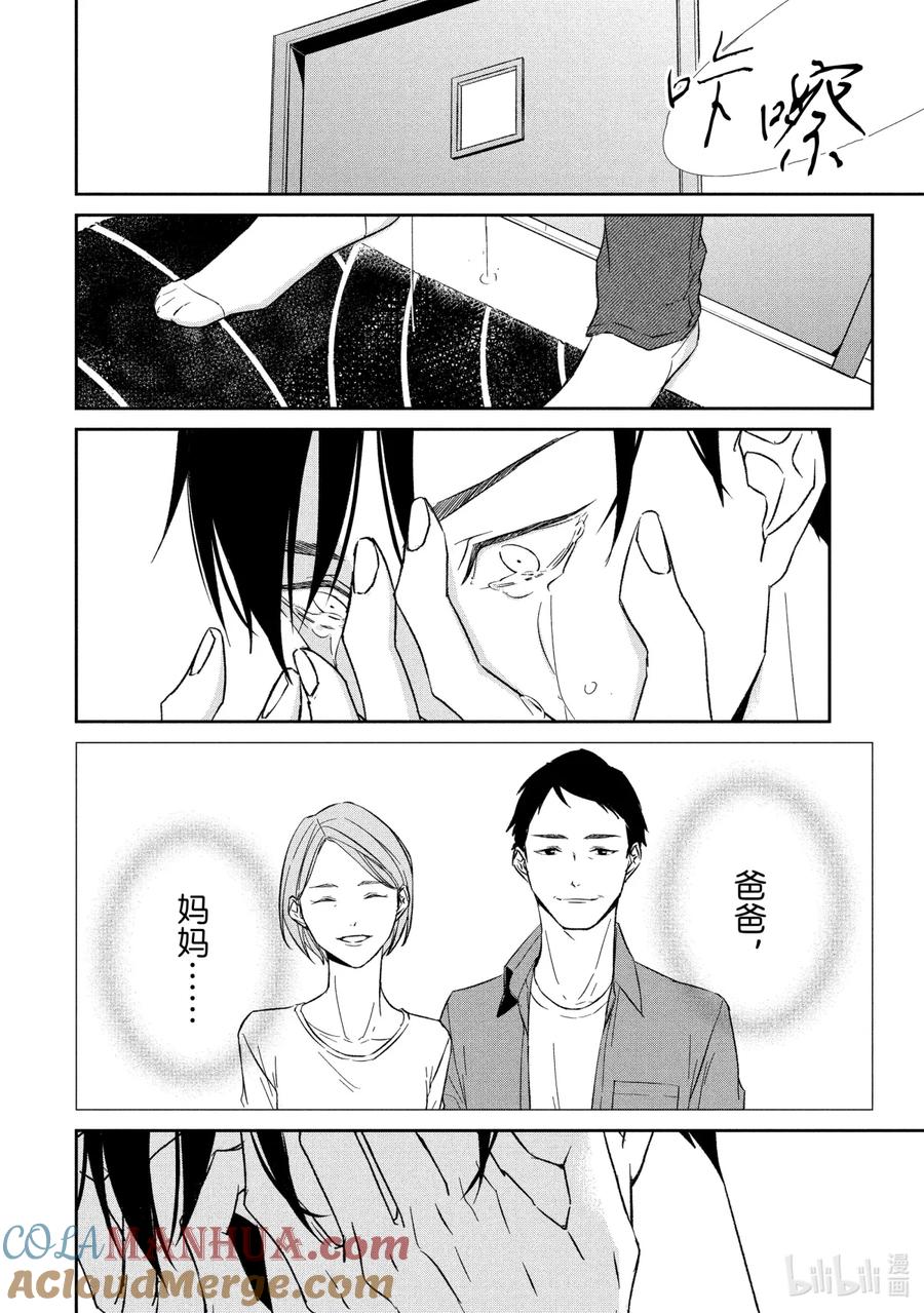 《契×约—危险的拍档—》38 再会③ 第13页