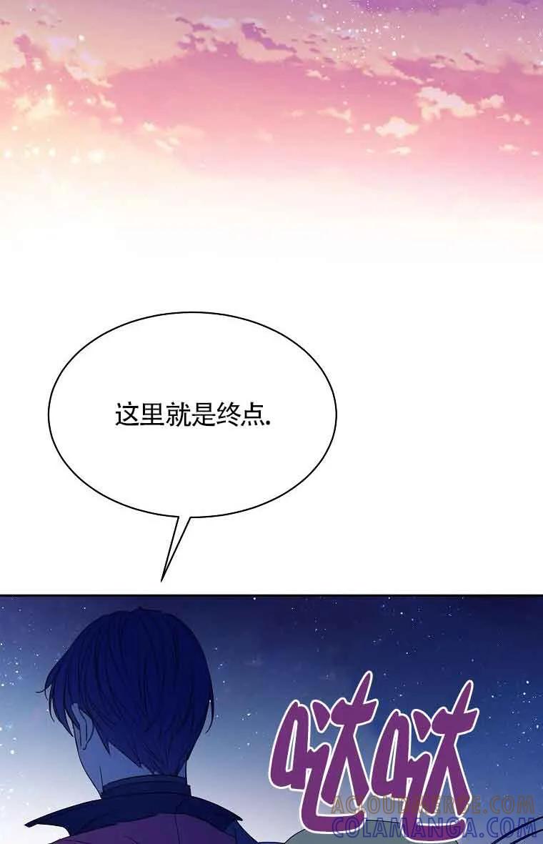 《恶棍家族的继承女》第40话 第93页