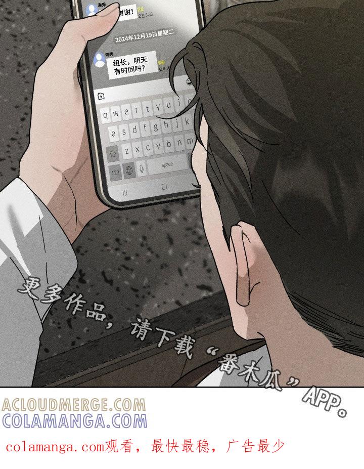 《特写爱意》第40章：不醉不归 第23页