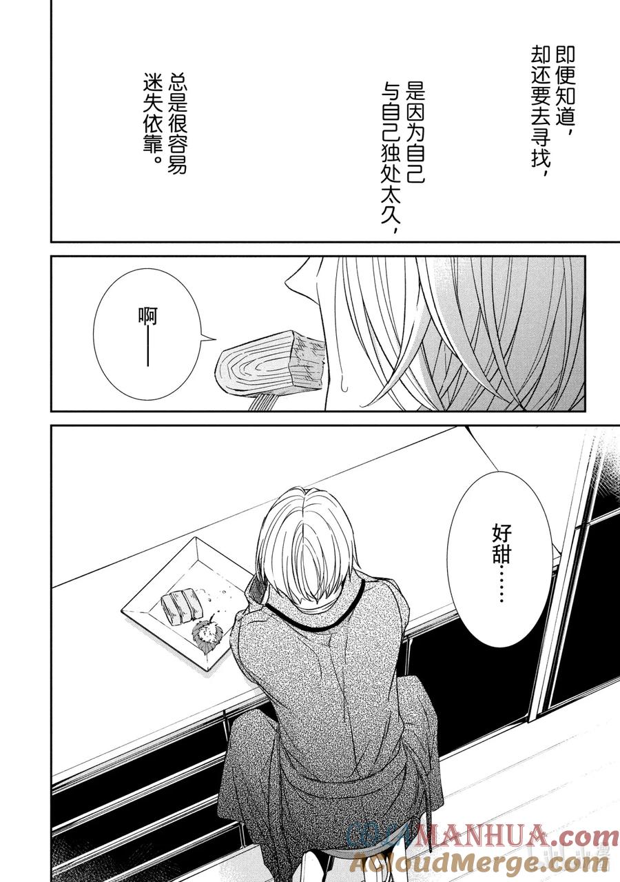 《契×约—危险的拍档—》38 再会③ 第15页