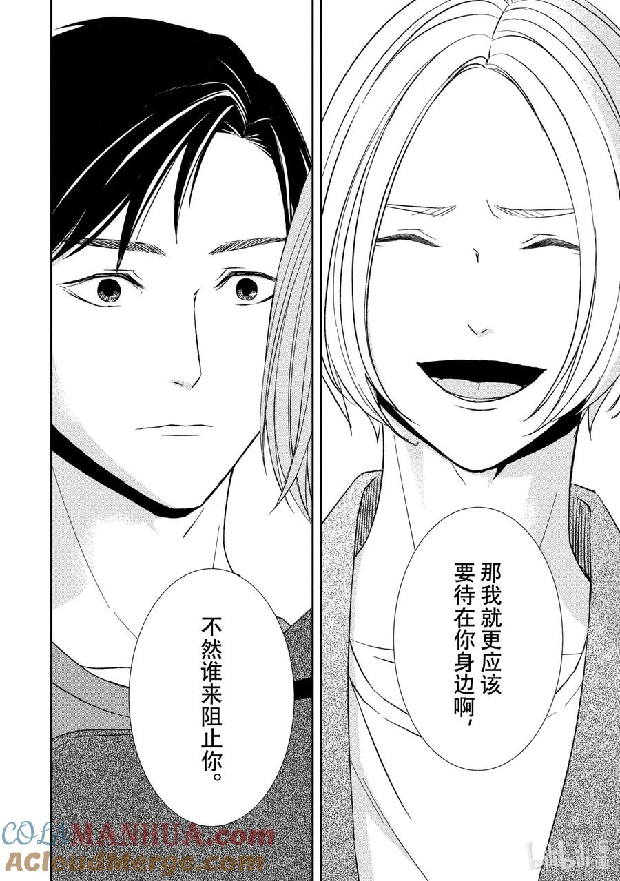 《契×约—危险的拍档—》38 再会③ 第11页