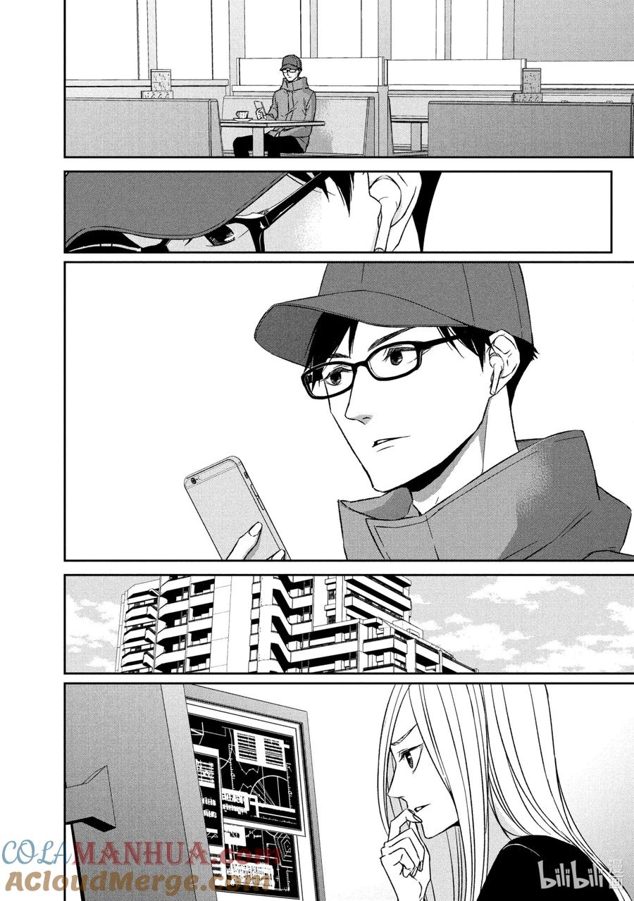 《契×约—危险的拍档—》40 前兆② 第9页