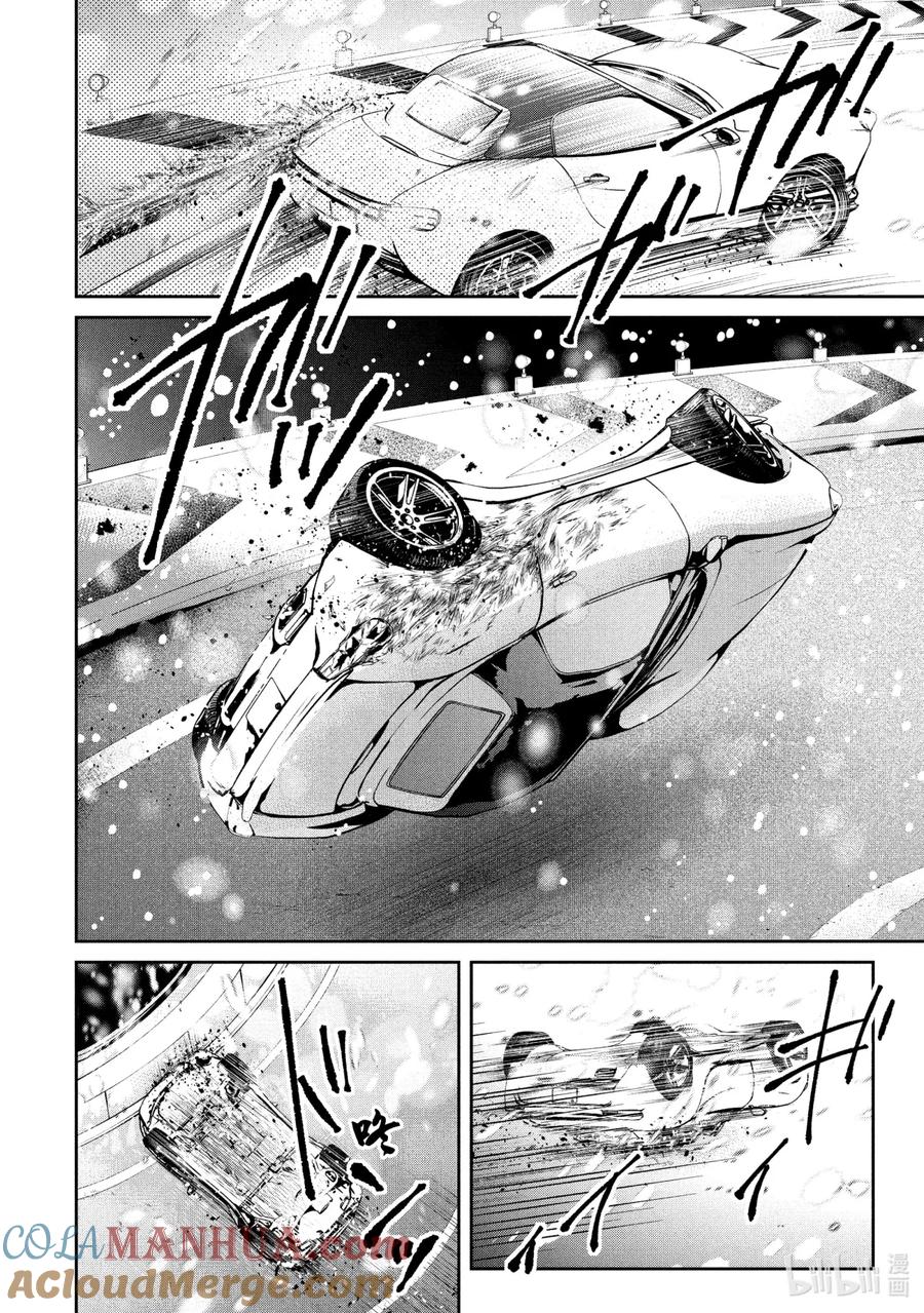 《契×约—危险的拍档—》41 袭来① 第3页