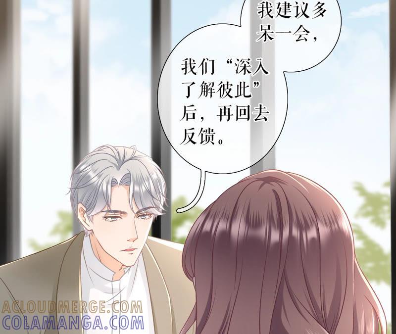 《女票芳龄30十》相亲 第25页