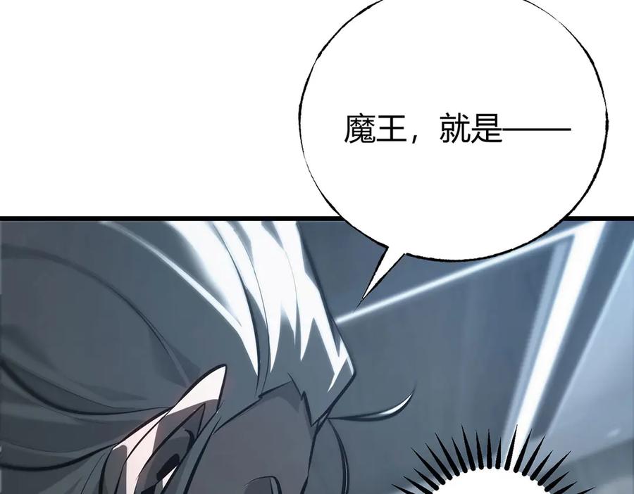 我，最强BOSS - 42 - 第124张图