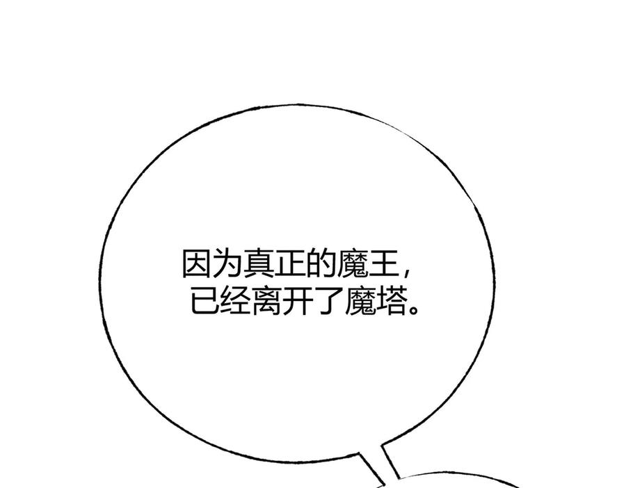 我，最强BOSS - 42 - 第123张图