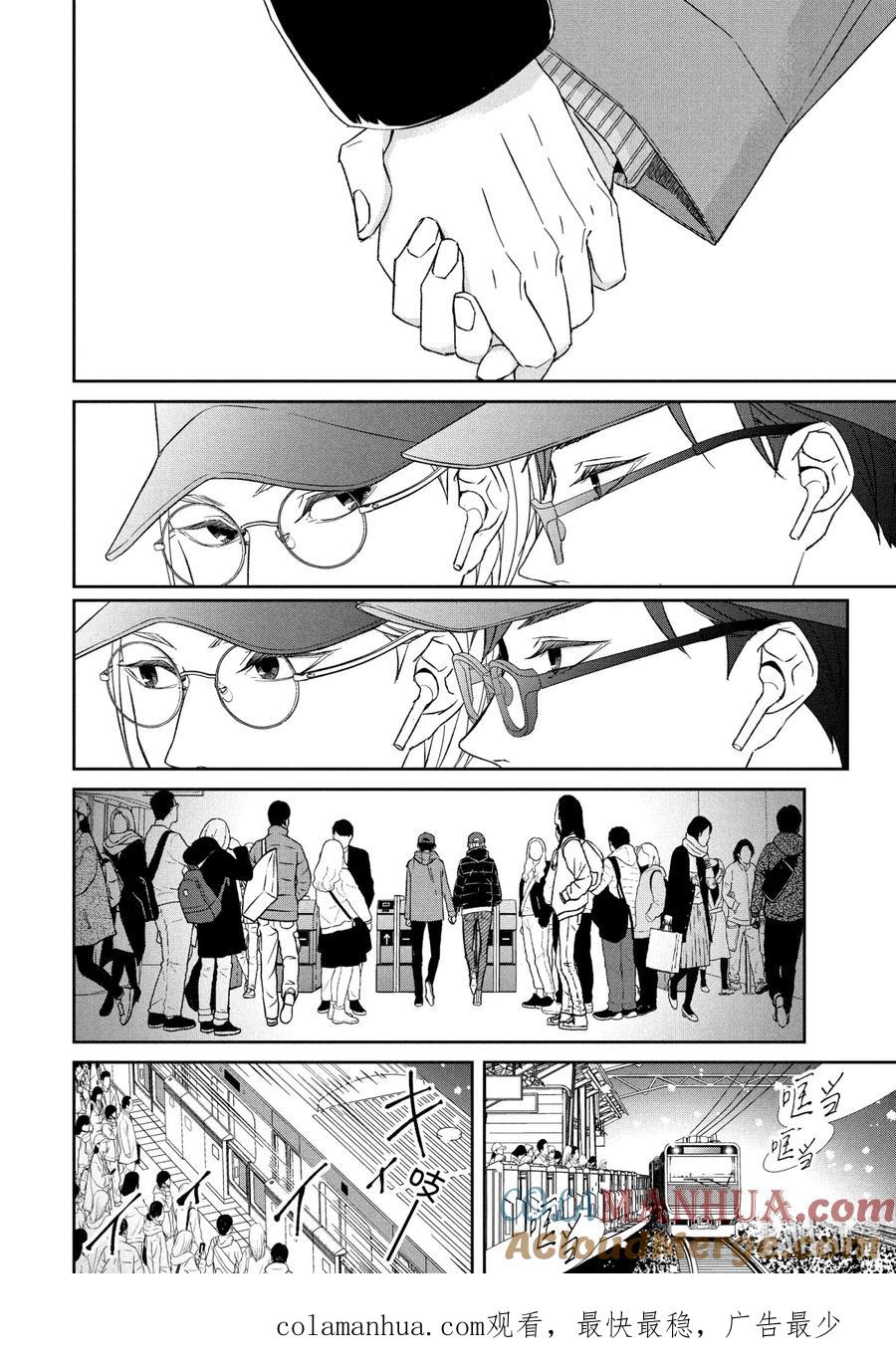 《契×约—危险的拍档—》42 袭来② 第10页