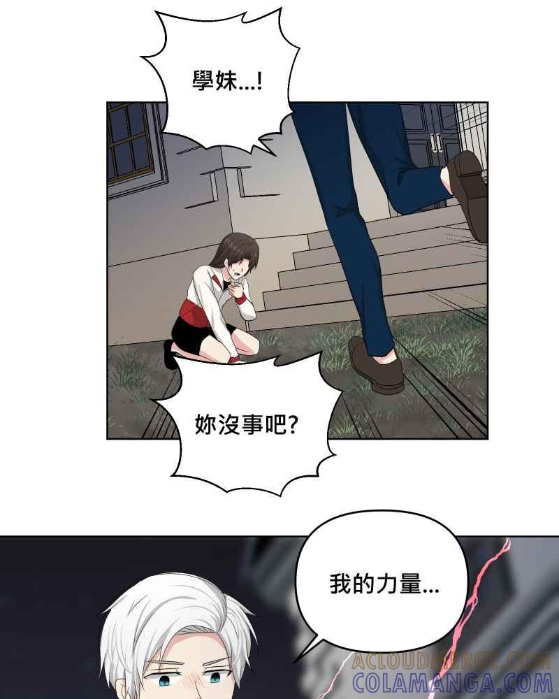 《血色的誓约》第二季[第24回] 来自过去的真相 第61页