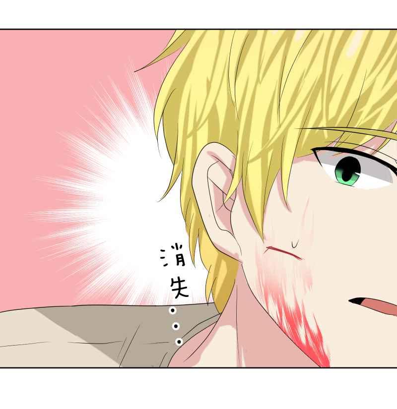 《血色的誓约》第二季[第24回] 来自过去的真相 第60页