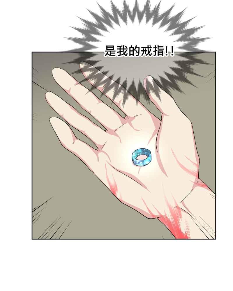 《血色的誓约》第二季[第24回] 来自过去的真相 第59页