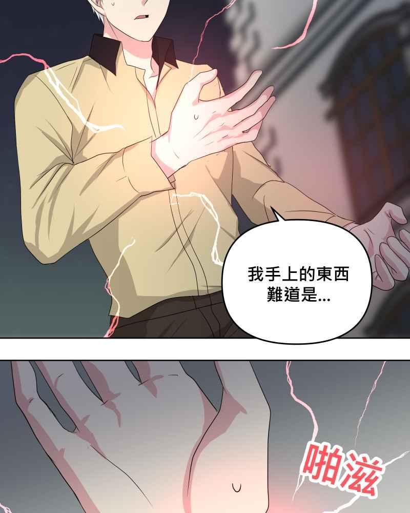 《血色的誓约》第二季[第24回] 来自过去的真相 第62页