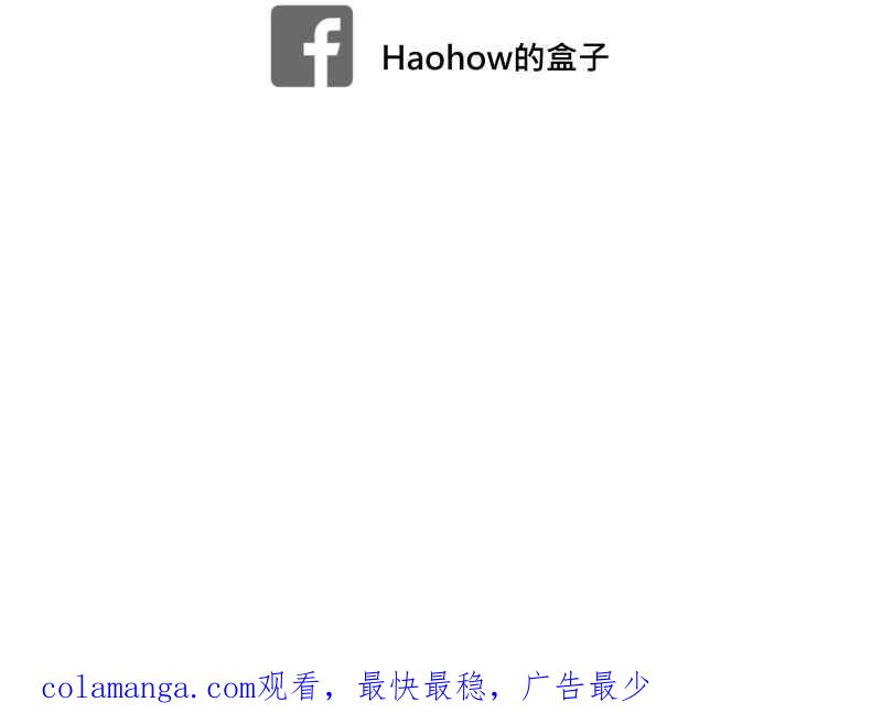 《血色的誓约》第二季[第24回] 来自过去的真相 第65页