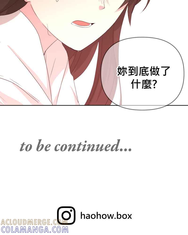 《血色的誓约》第二季[第24回] 来自过去的真相 第64页
