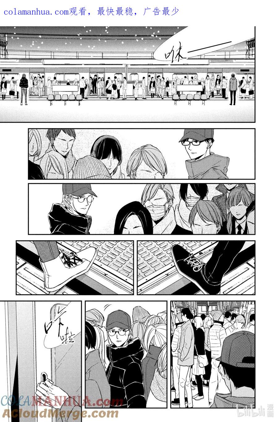 《契×约—危险的拍档—》43 袭来③ 第1页