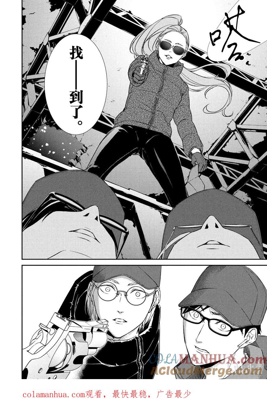《契×约—危险的拍档—》44 潜行① 第12页