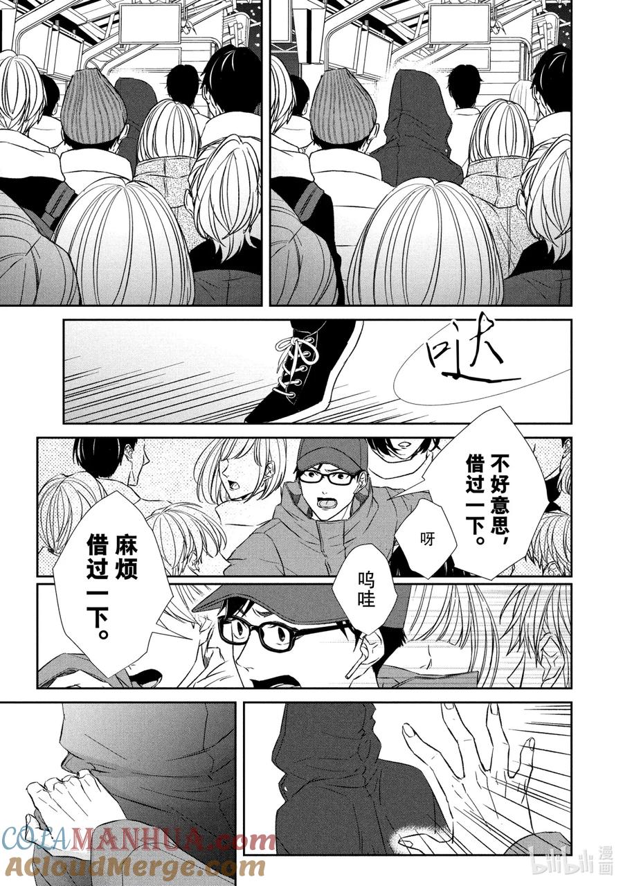 《契×约—危险的拍档—》44 潜行① 第5页