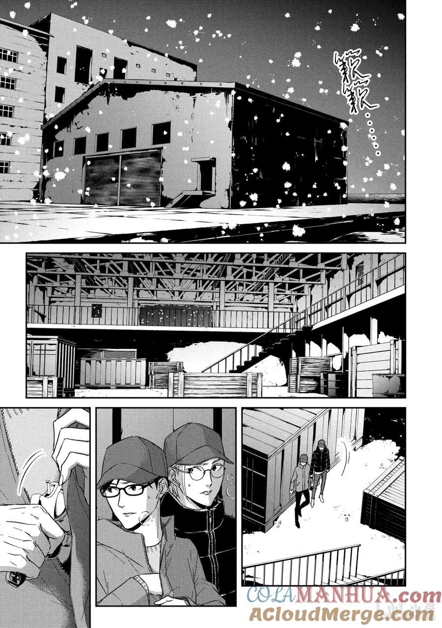 《契×约—危险的拍档—》44 潜行① 第11页