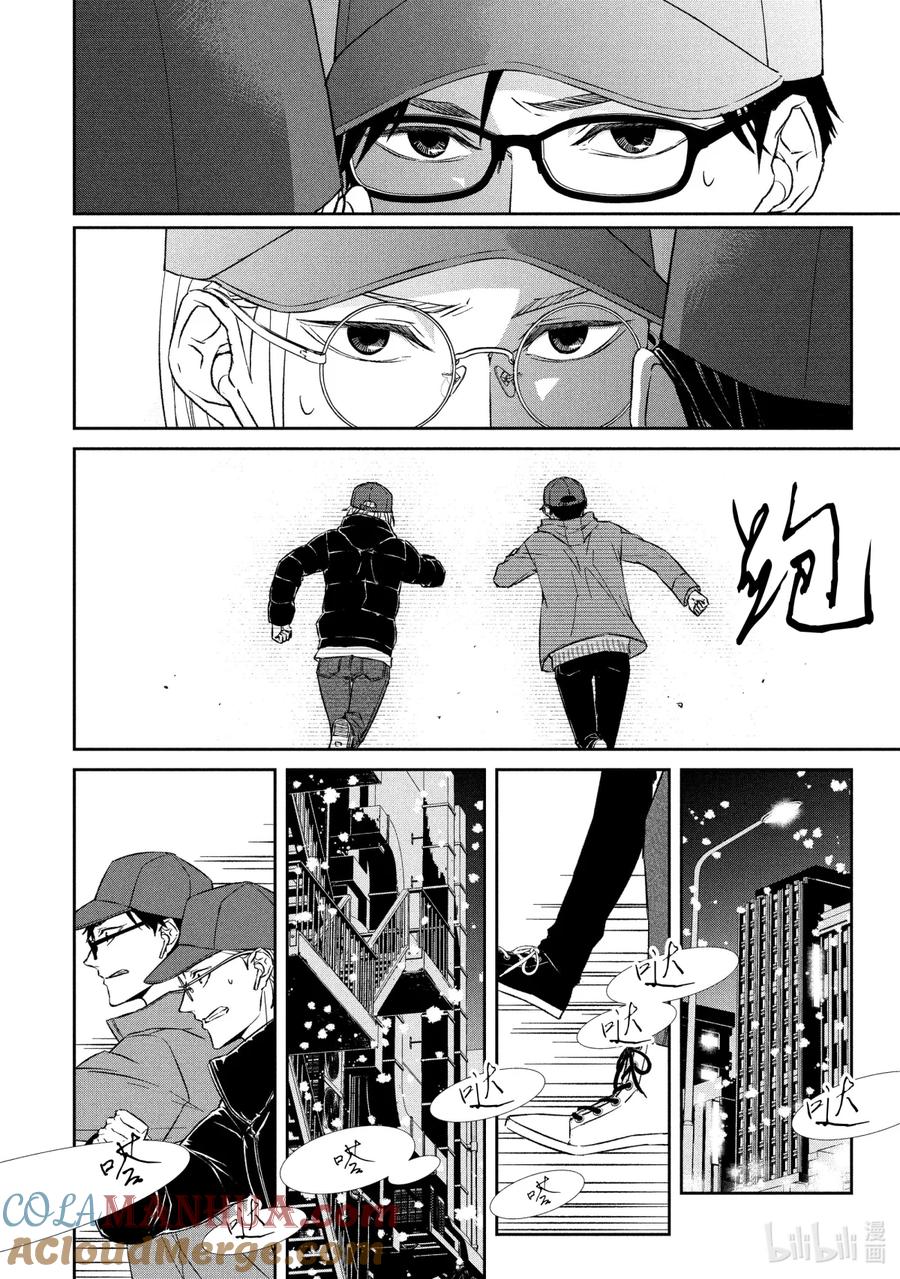 《契×约—危险的拍档—》44 潜行① 第10页