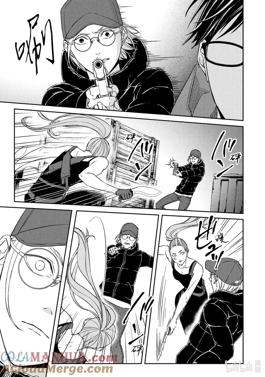 《契×约—危险的拍档—》45 潜行② 第9页