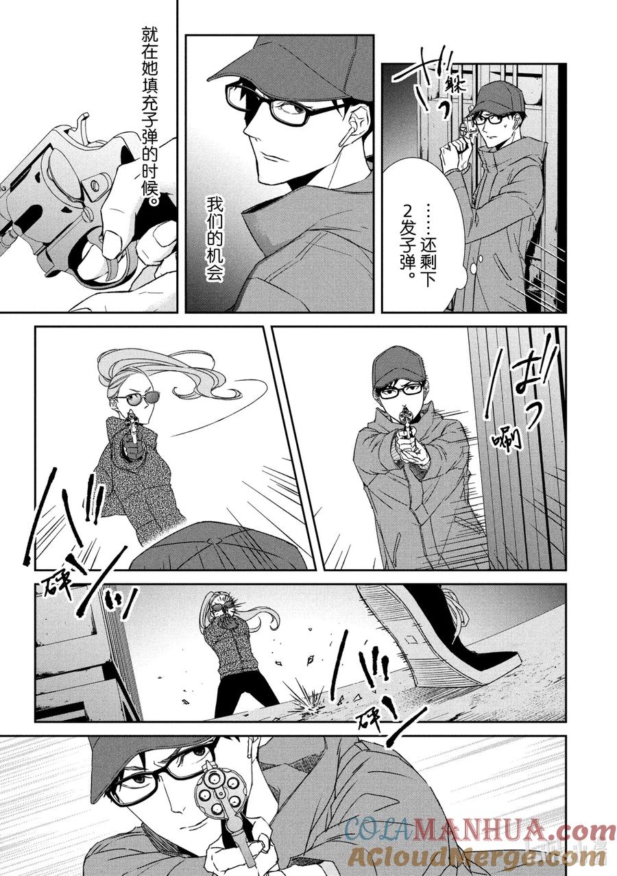 《契×约—危险的拍档—》45 潜行② 第3页
