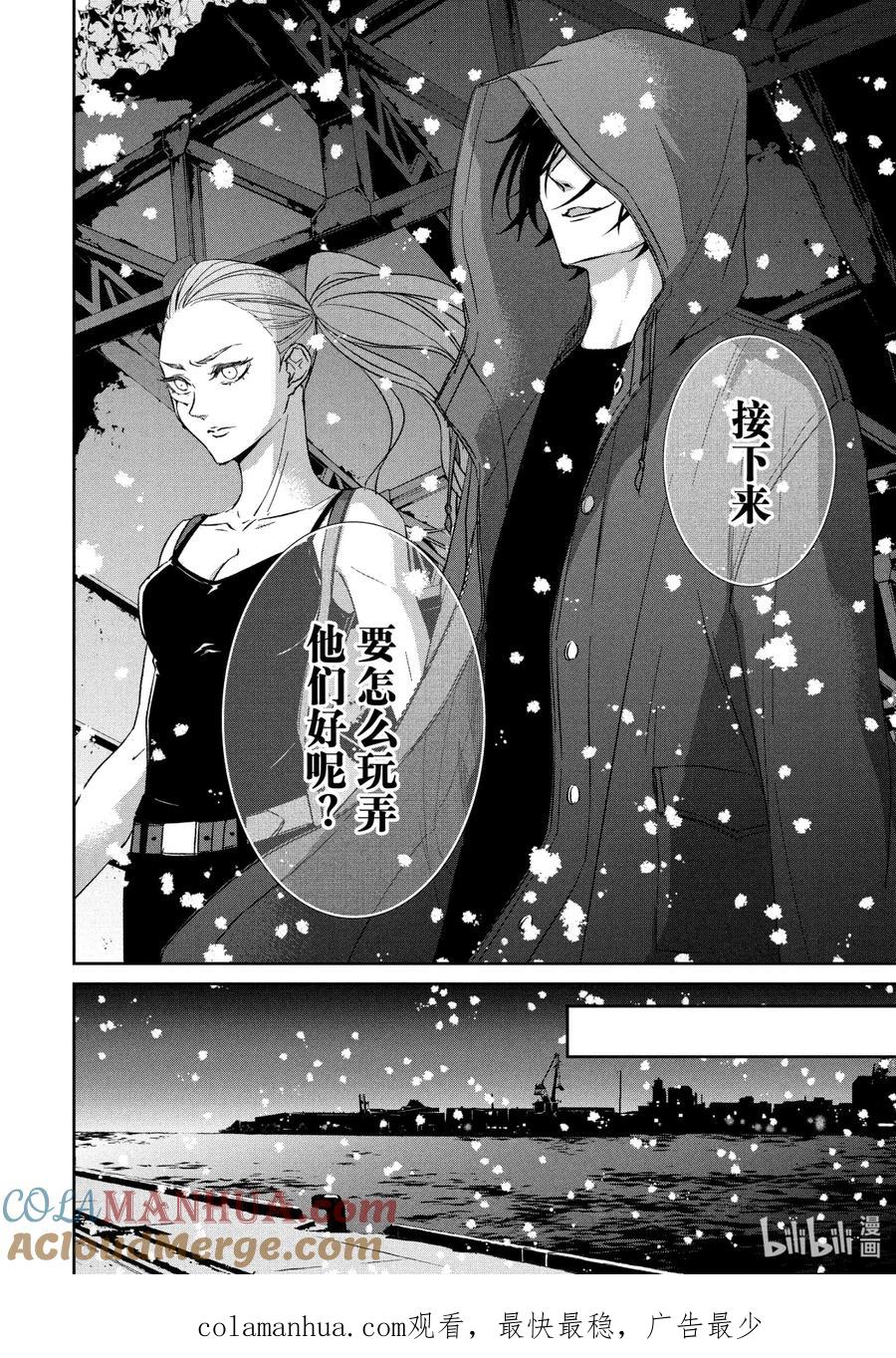 《契×约—危险的拍档—》45 潜行② 第14页