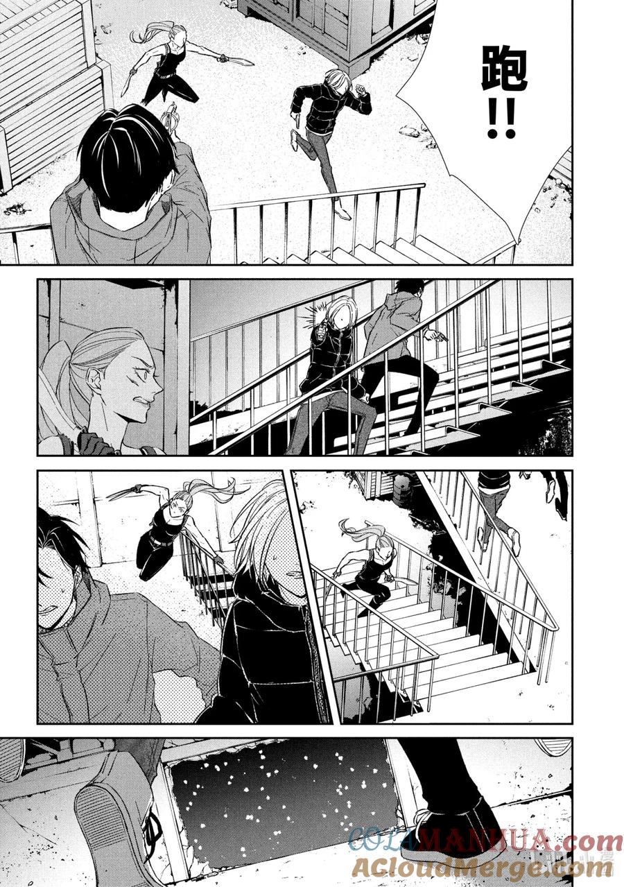 《契×约—危险的拍档—》45 潜行② 第11页