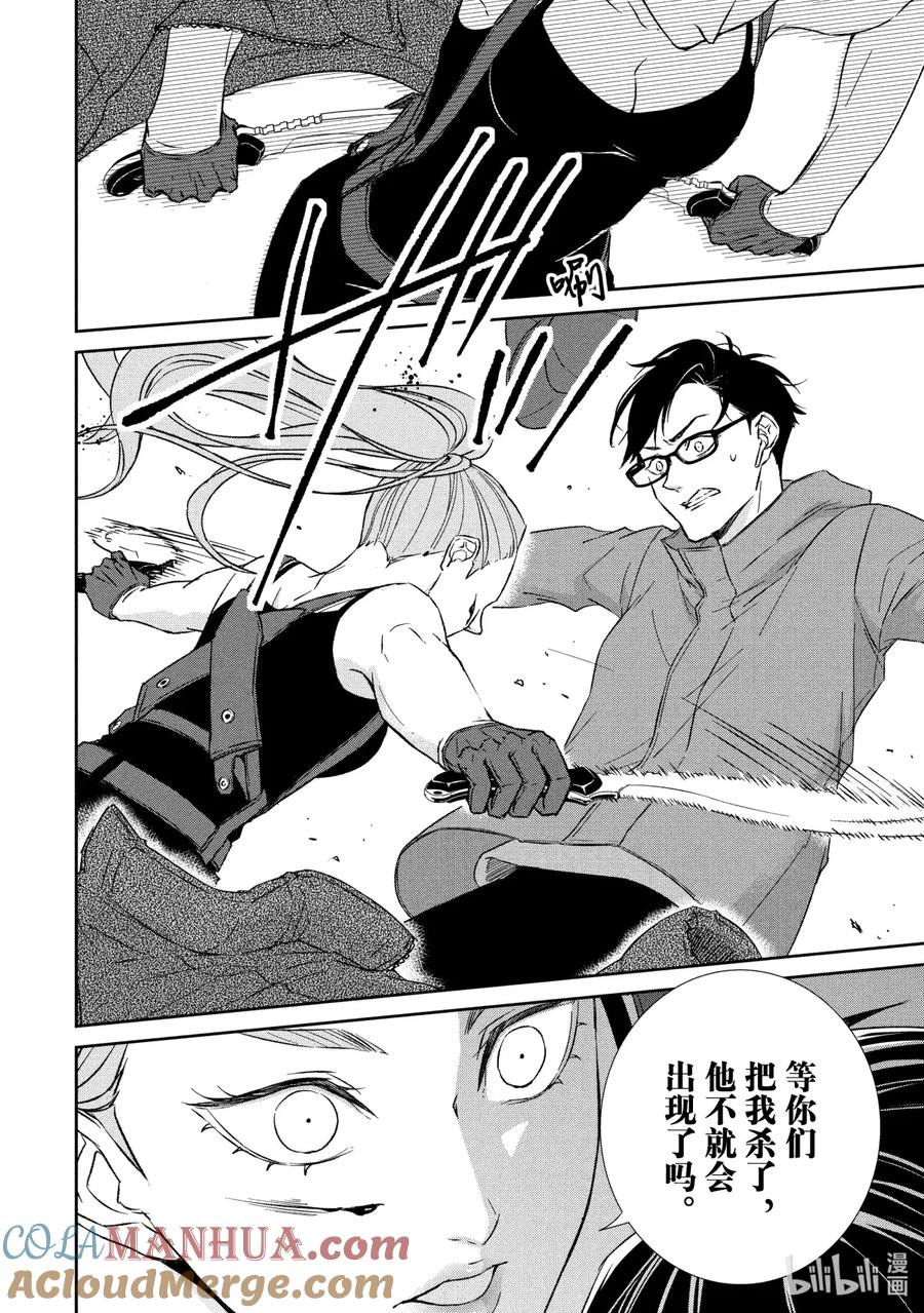 《契×约—危险的拍档—》45 潜行② 第8页