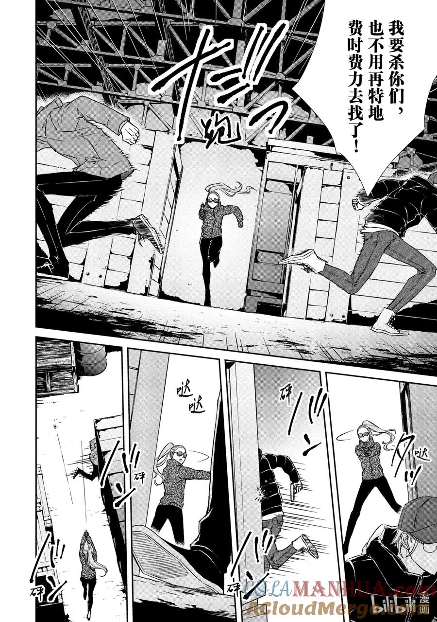 《契×约—危险的拍档—》45 潜行② 第2页