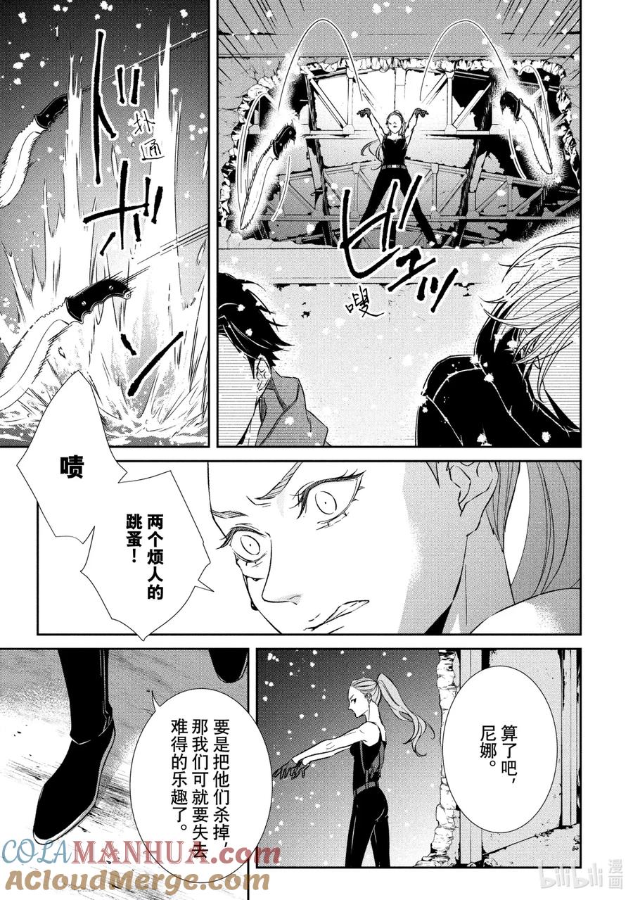 《契×约—危险的拍档—》45 潜行② 第13页