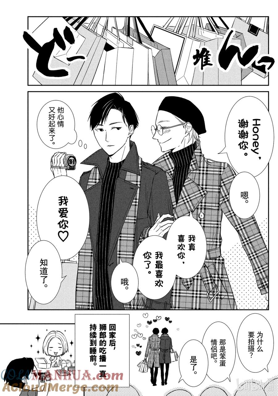 《契×约—危险的拍档—》46 潜行③ 第23页