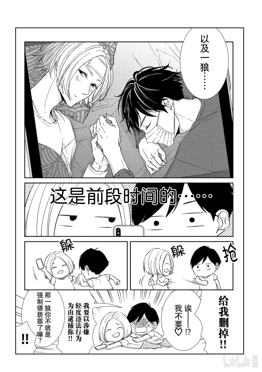 《契×约—危险的拍档—》46 潜行③ 第16页