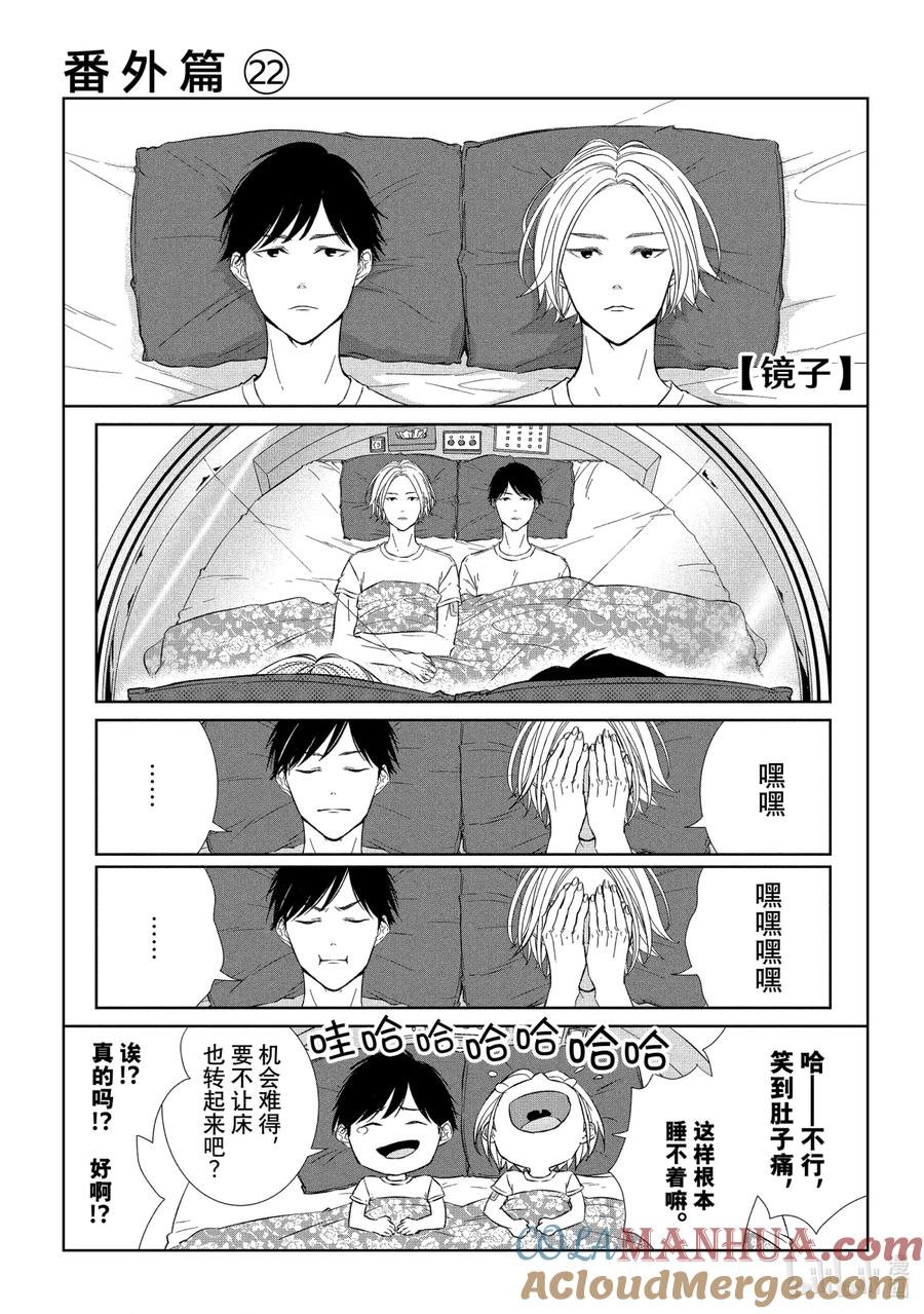 《契×约—危险的拍档—》46 潜行③ 第11页