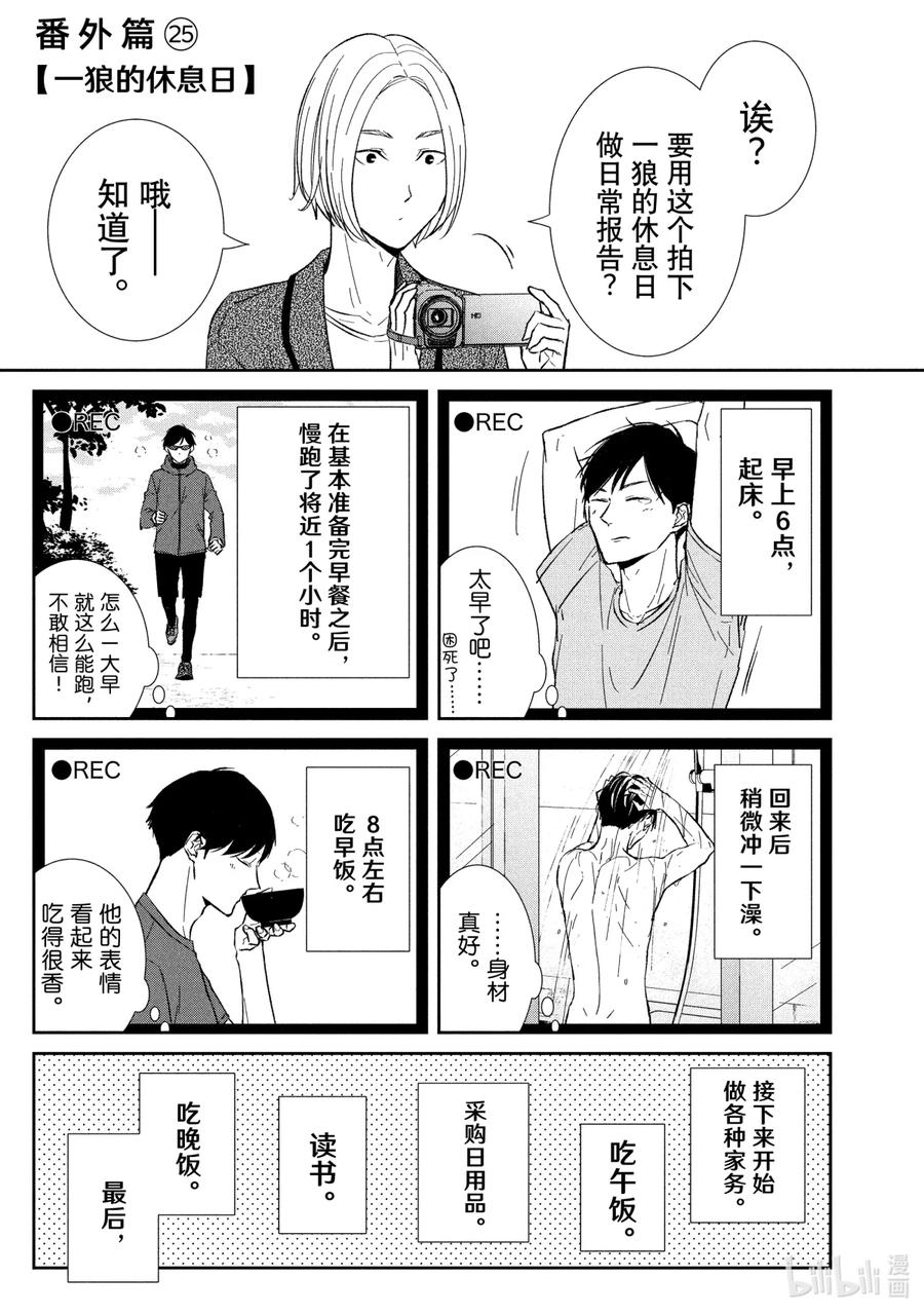 《契×约—危险的拍档—》46 潜行③ 第18页