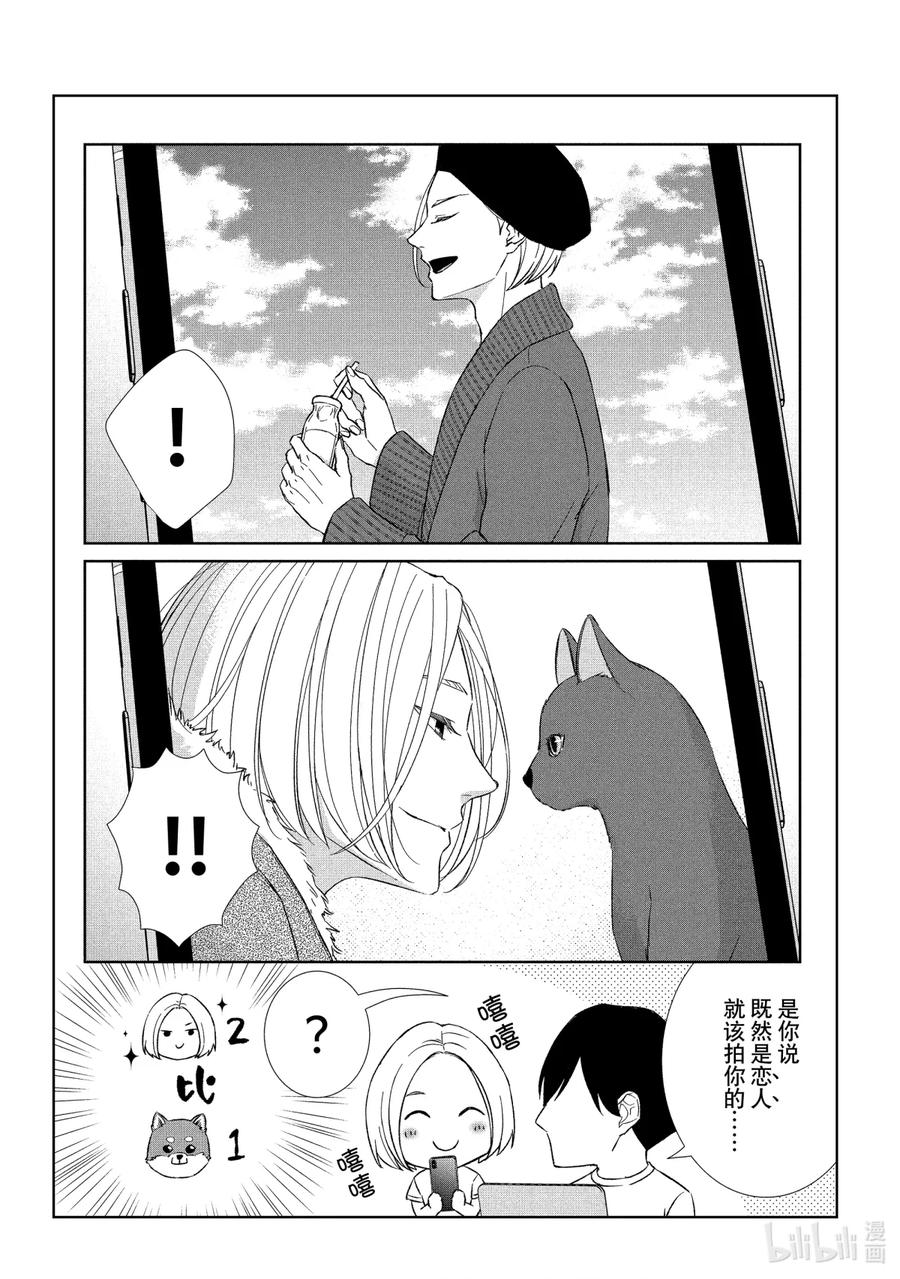 《契×约—危险的拍档—》46 潜行③ 第14页