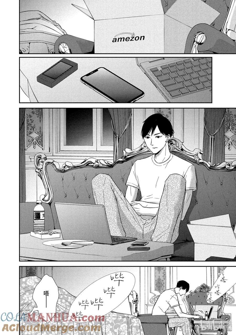 《契×约—危险的拍档—》47 恶戏① 第7页