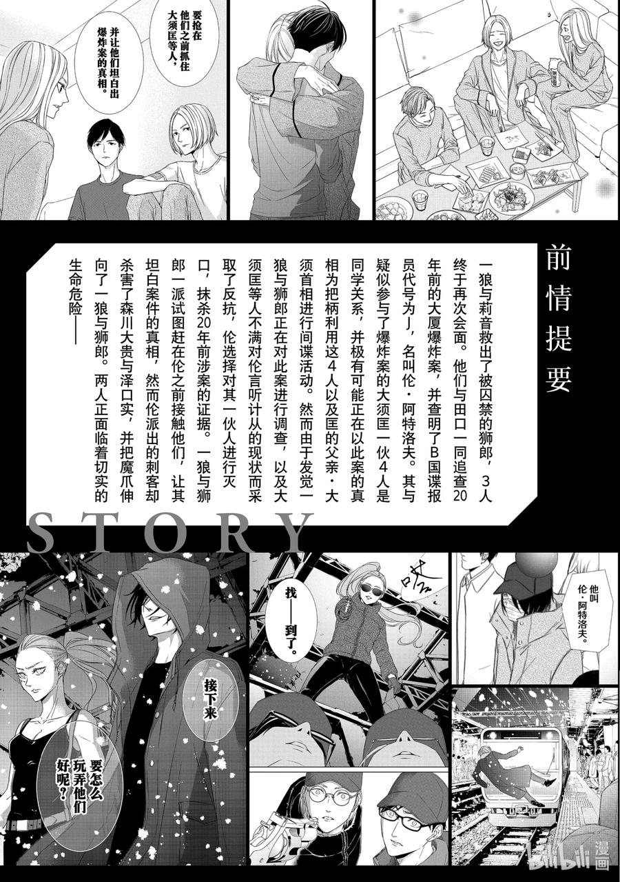 《契×约—危险的拍档—》47 恶戏① 第4页