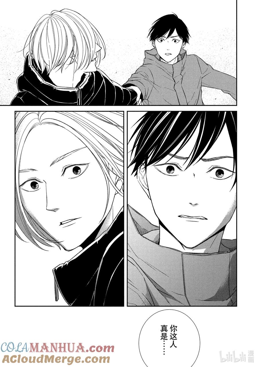 《契×约—危险的拍档—》49 恶戏③ 第11页