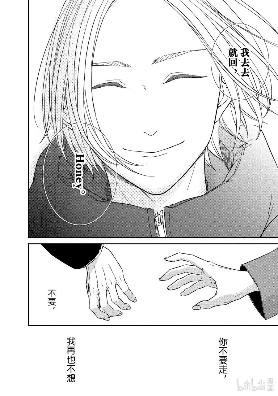 《契×约—危险的拍档—》49 恶戏③ 第14页