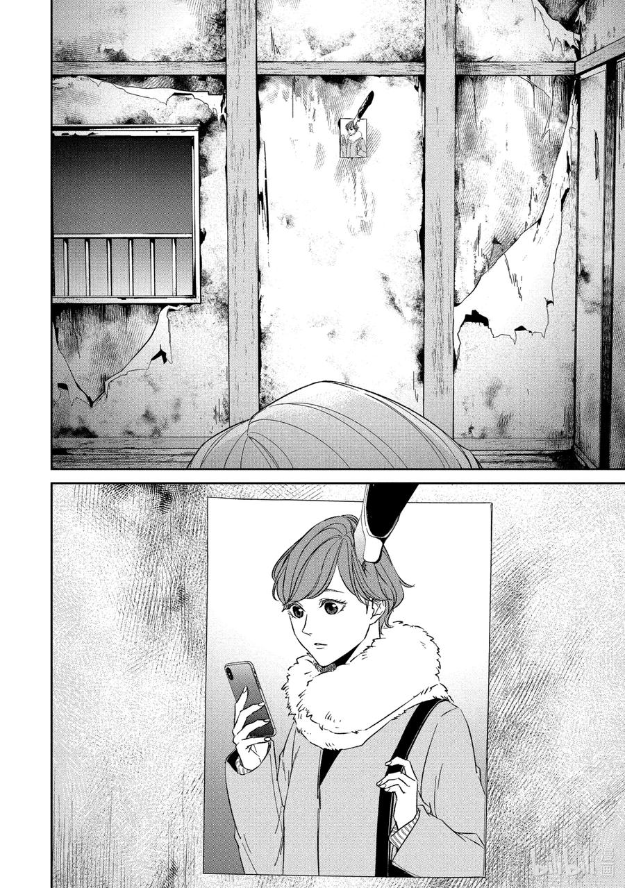 《契×约—危险的拍档—》49 恶戏③ 第6页