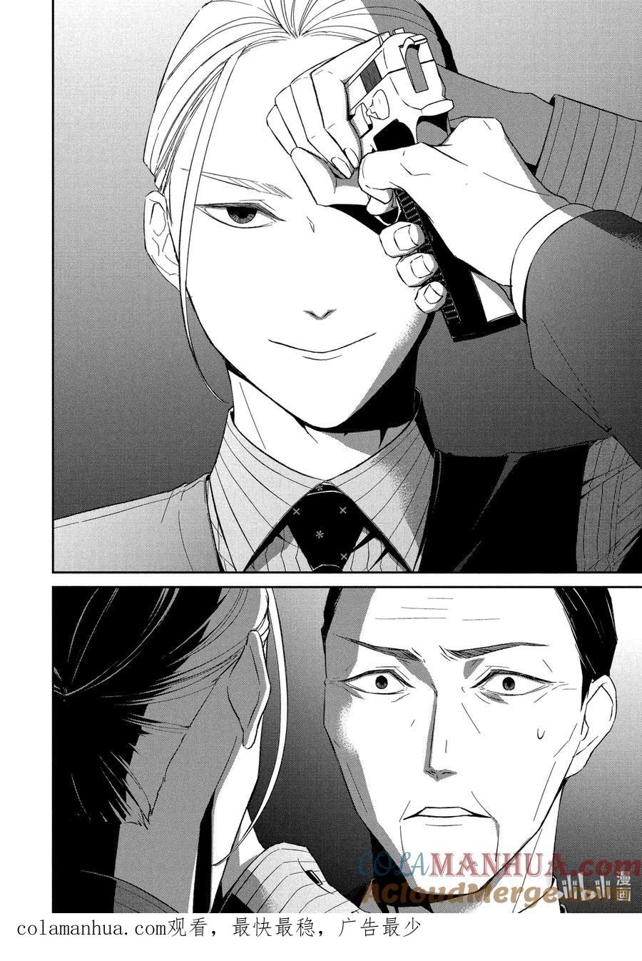 《契×约—危险的拍档—》52 片翼③ 第10页