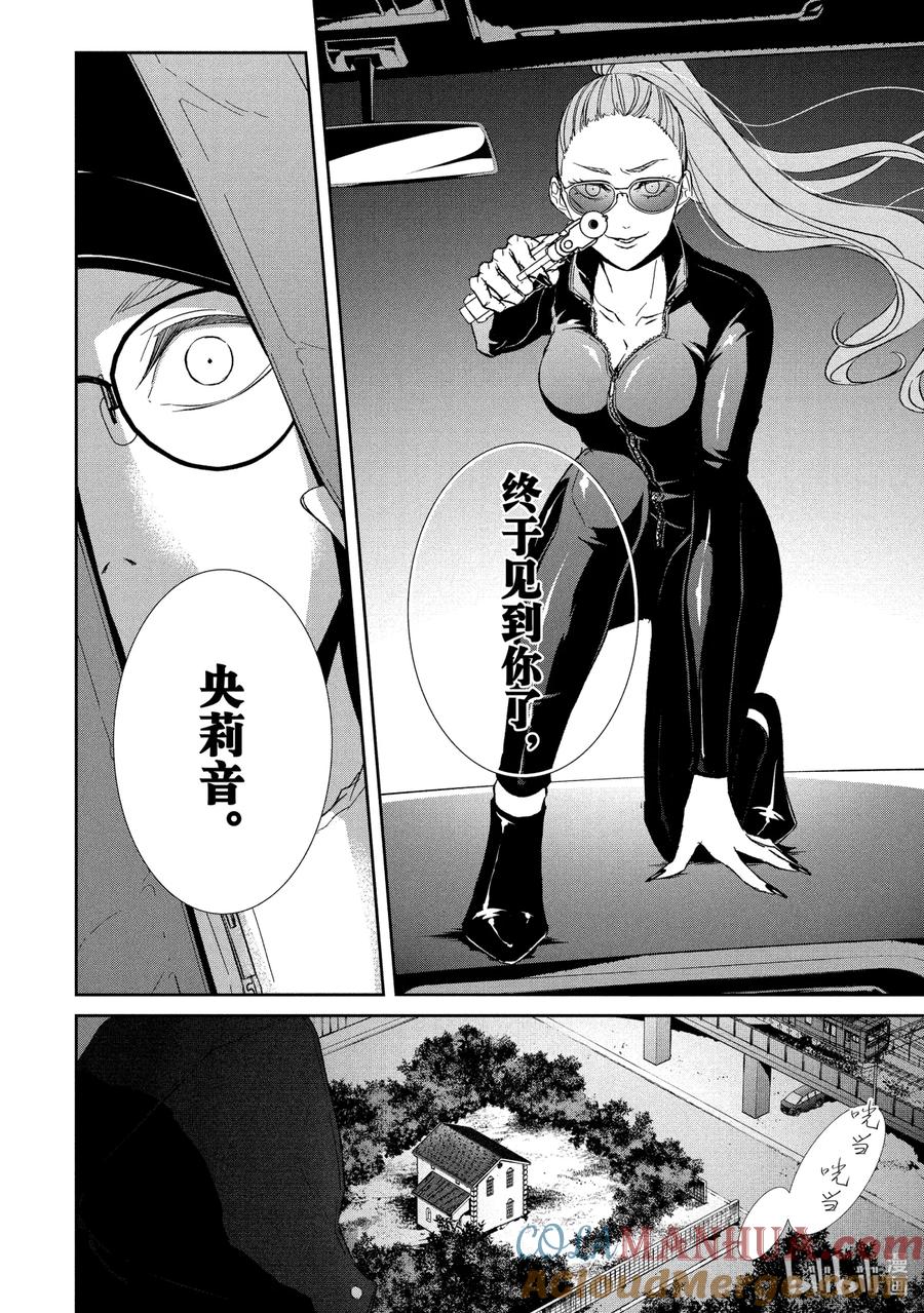 《契×约—危险的拍档—》54 片翼⑤ 第3页