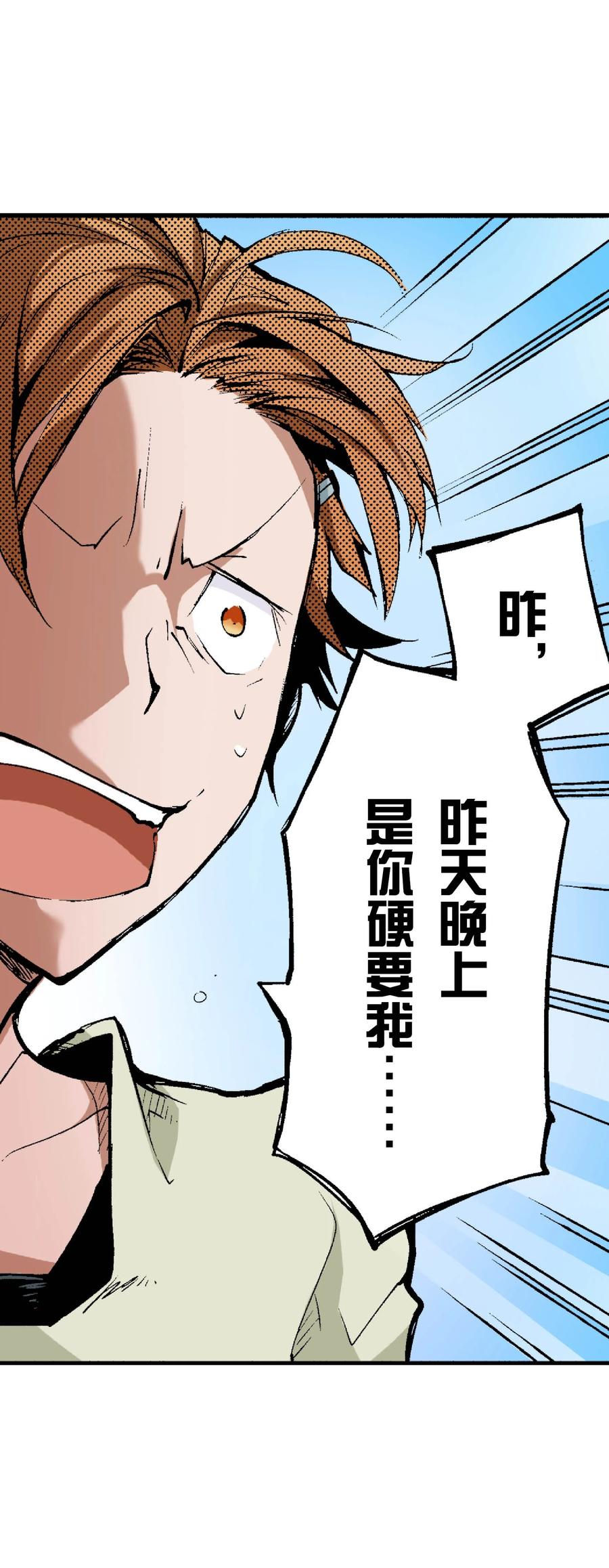 文豪野犬（彩色条漫） - 57 57 - 第63张图