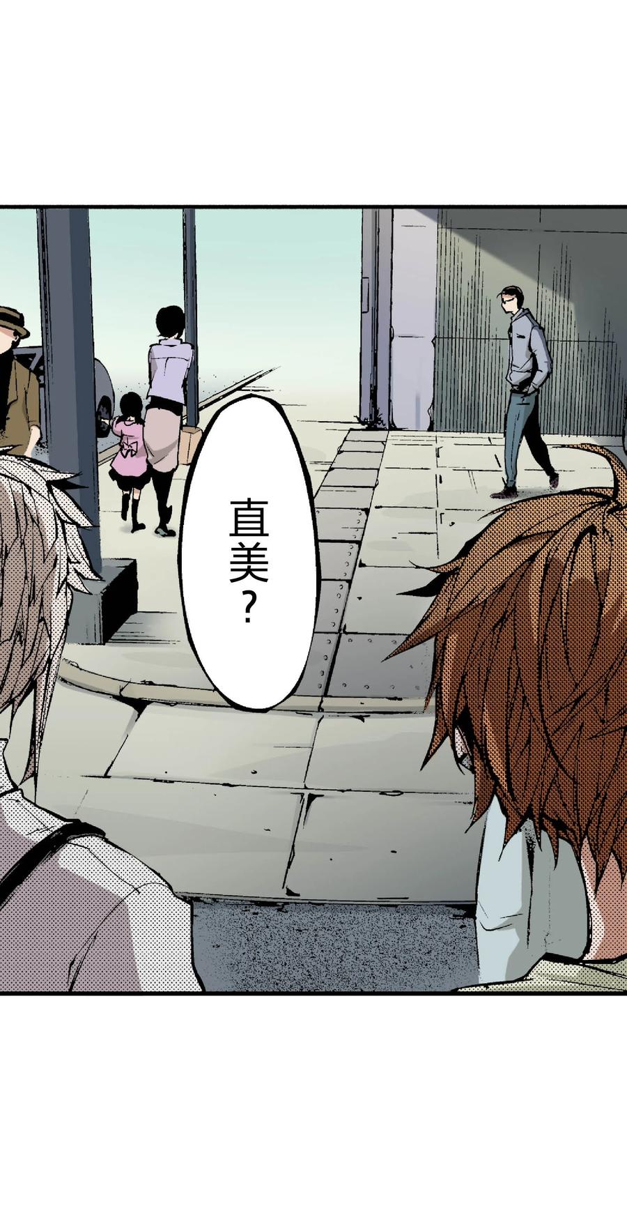 文豪野犬（彩色条漫） - 57 57 - 第71张图