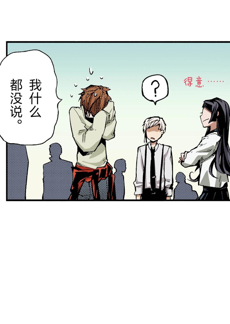 文豪野犬（彩色条漫） - 57 57 - 第65张图