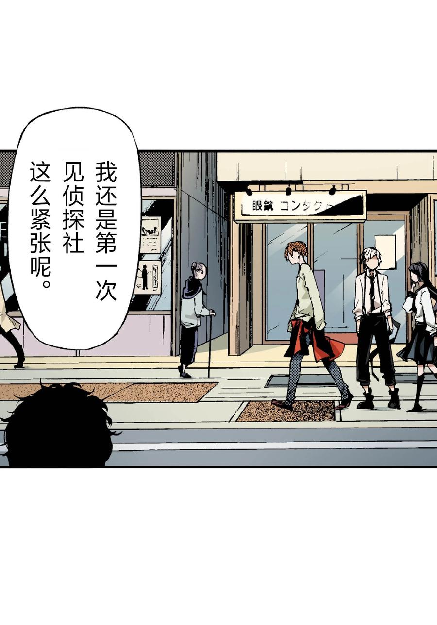 文豪野犬（彩色条漫） - 57 57 - 第56张图